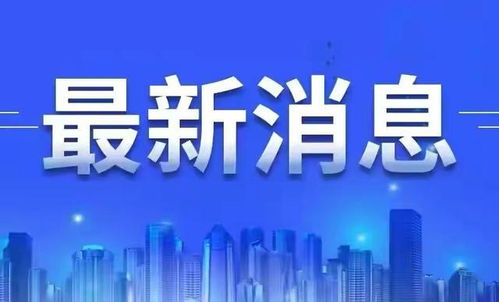 創(chuàng)新驅(qū)動，科技賦能——山西高等創(chuàng)新研究院冷凍電鏡技術(shù)入選“科創(chuàng)中國”山西重點推廣技術(shù)